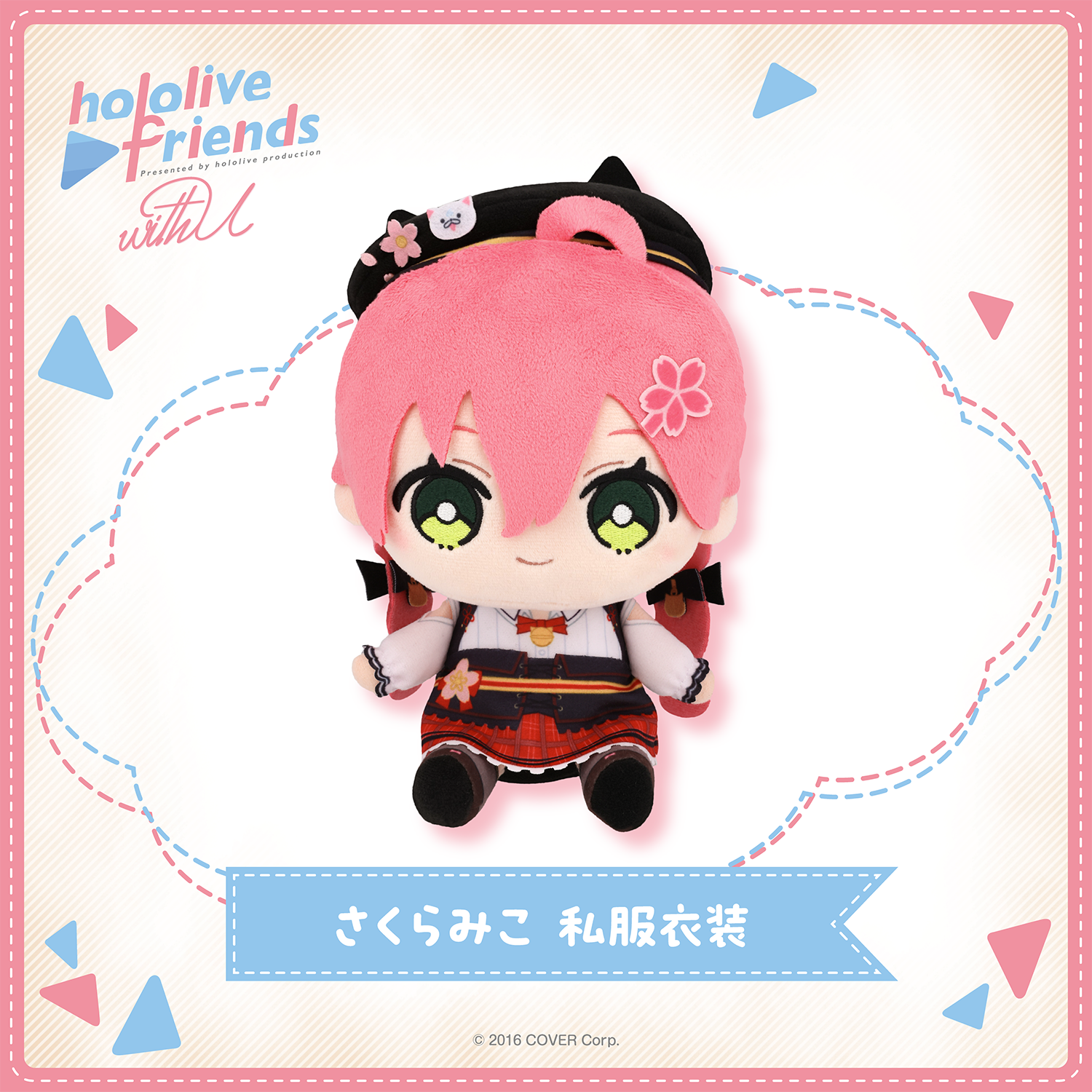 hololive friends with u さくらみこ 私服衣装 – hololive production official shop