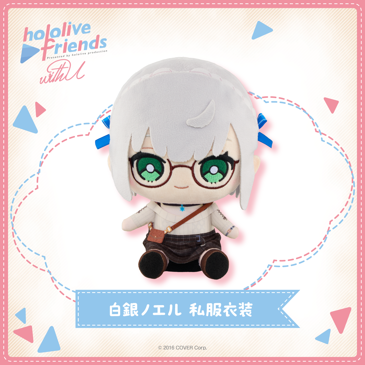 hololive friends with u 白銀ノエル 私服衣装 – hololive production hololive friends with u 白銀ノエル 私服衣装 – hololive production