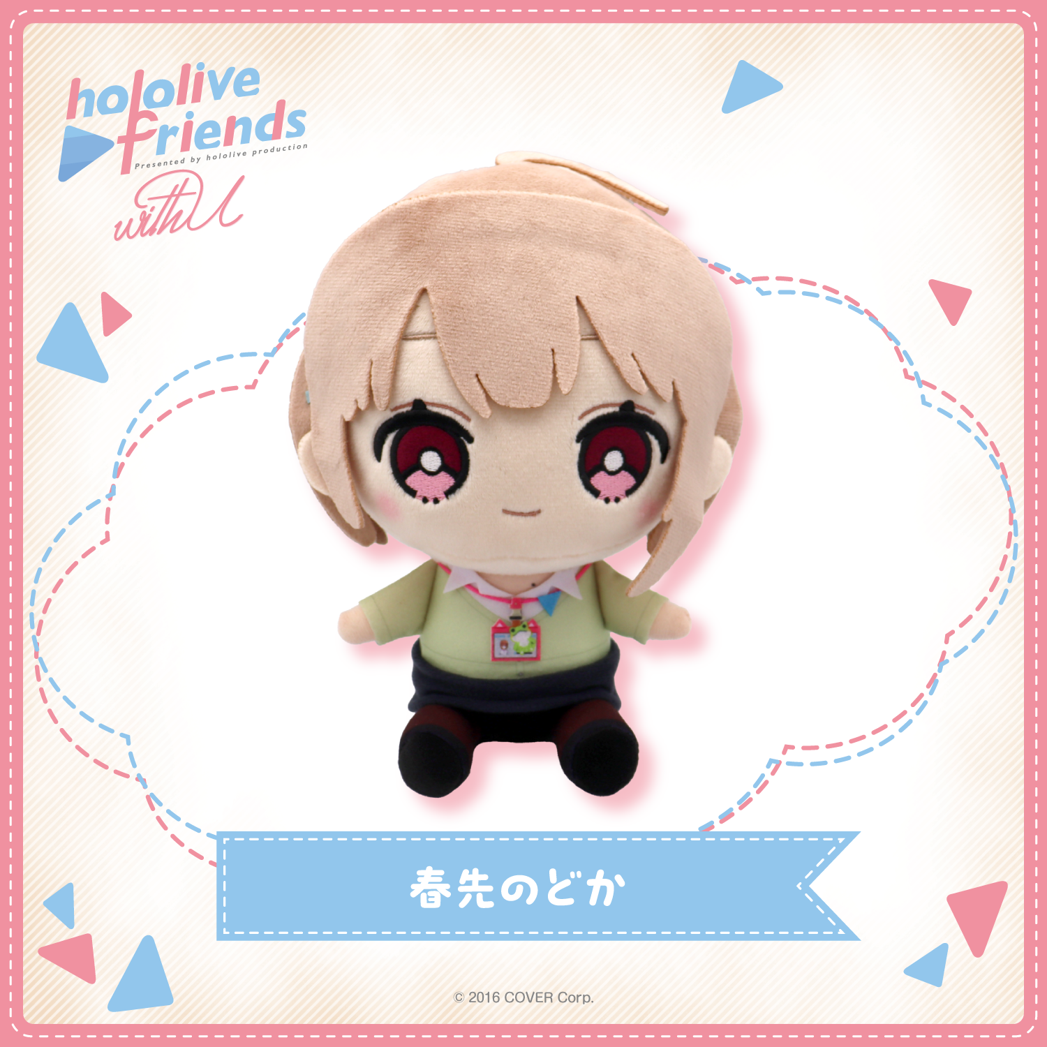 マネちゃんふつうのパソコン春先のどか マネちゃんふつうのパソコン春先のどか