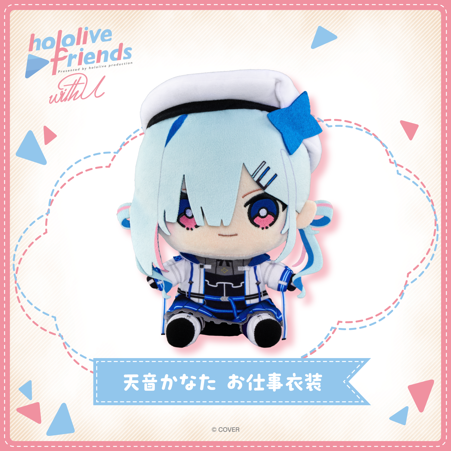 hololive friends with u 天音かなた お仕事衣装 – hololive hololive friends with u 天音かなた お仕事衣装 – hololive