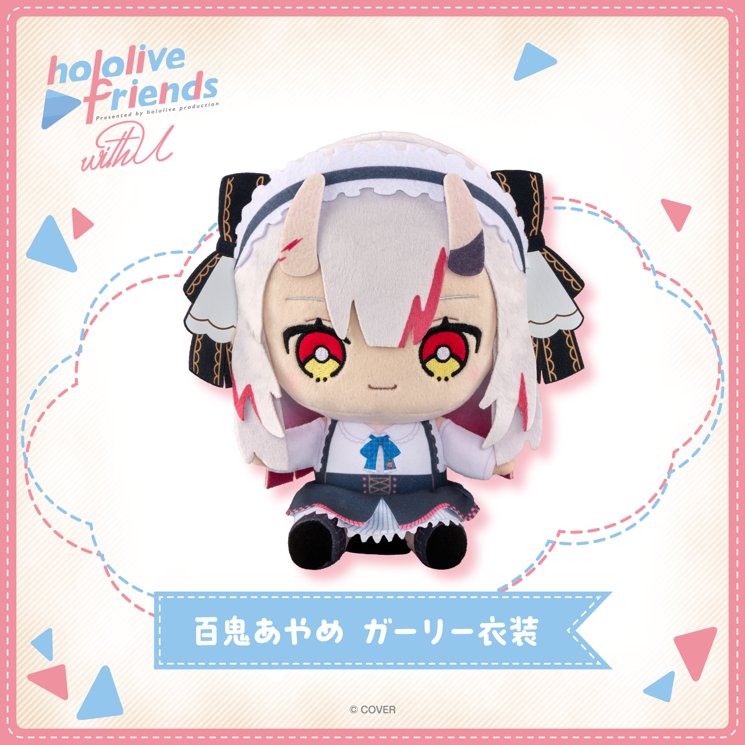 hololive friends with u 百鬼あやめ ガーリー衣装 – hololive