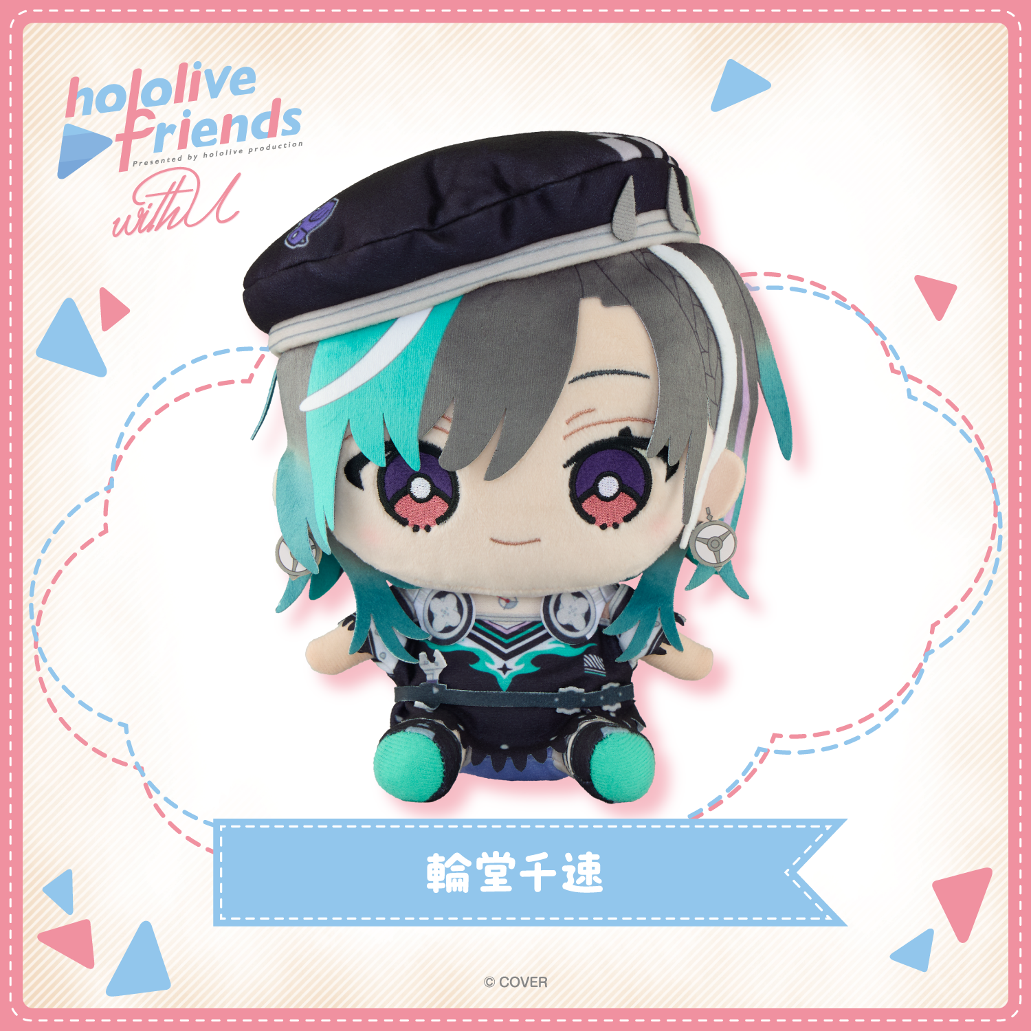 hololive friends with u 輪堂千速 – hololive production official shop