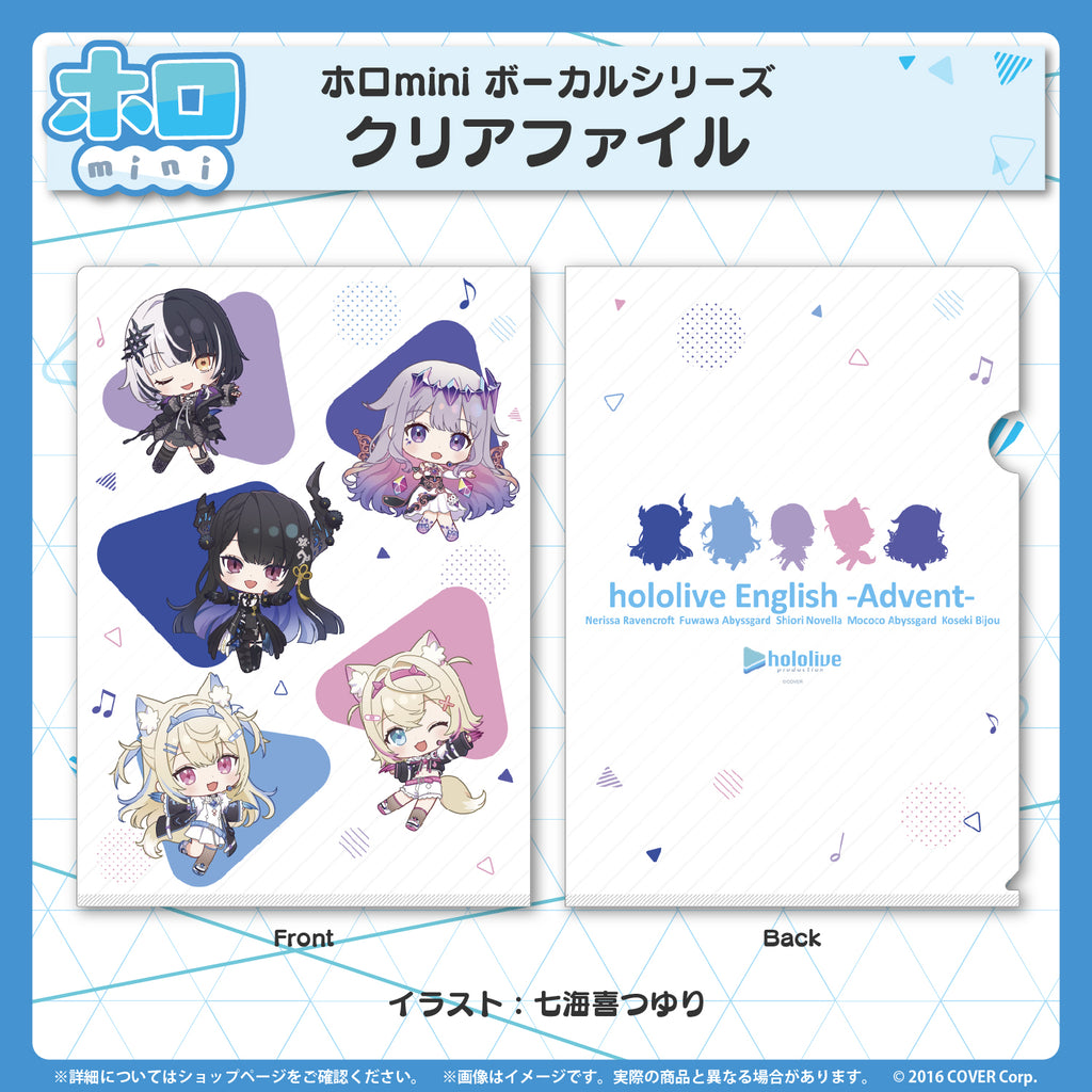 ホロmini ボーカルシリーズ ホロライブEnglish -Advent-