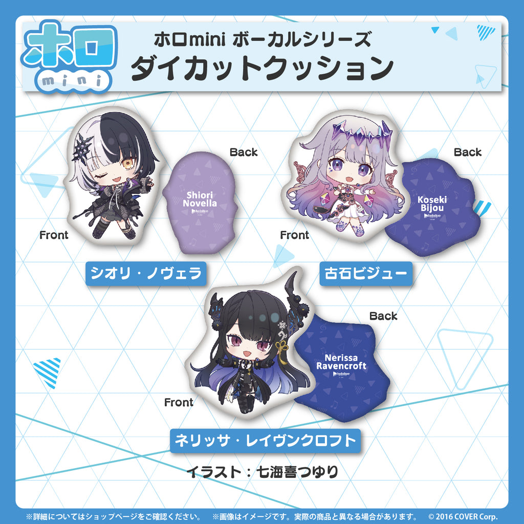 ホロmini ボーカルシリーズ ホロライブEnglish -Advent-