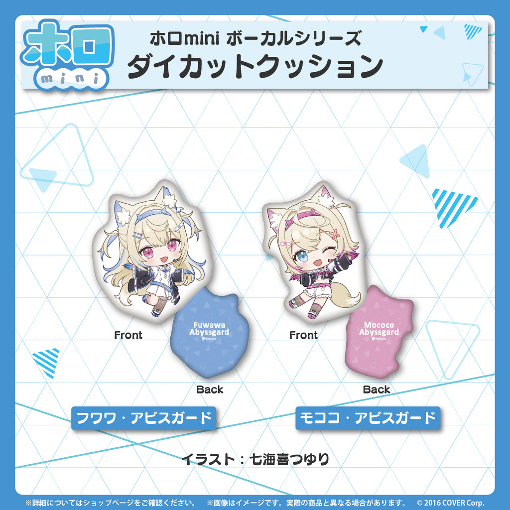 ホロmini ボーカルシリーズ ホロライブEnglish -Advent-