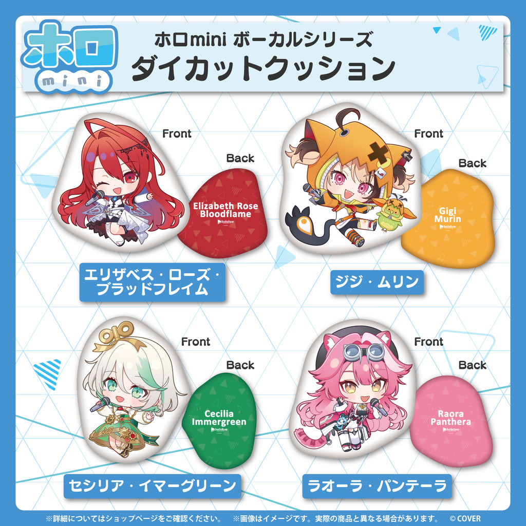 ホロmini ボーカルシリーズ ホロライブEnglish -Justice-