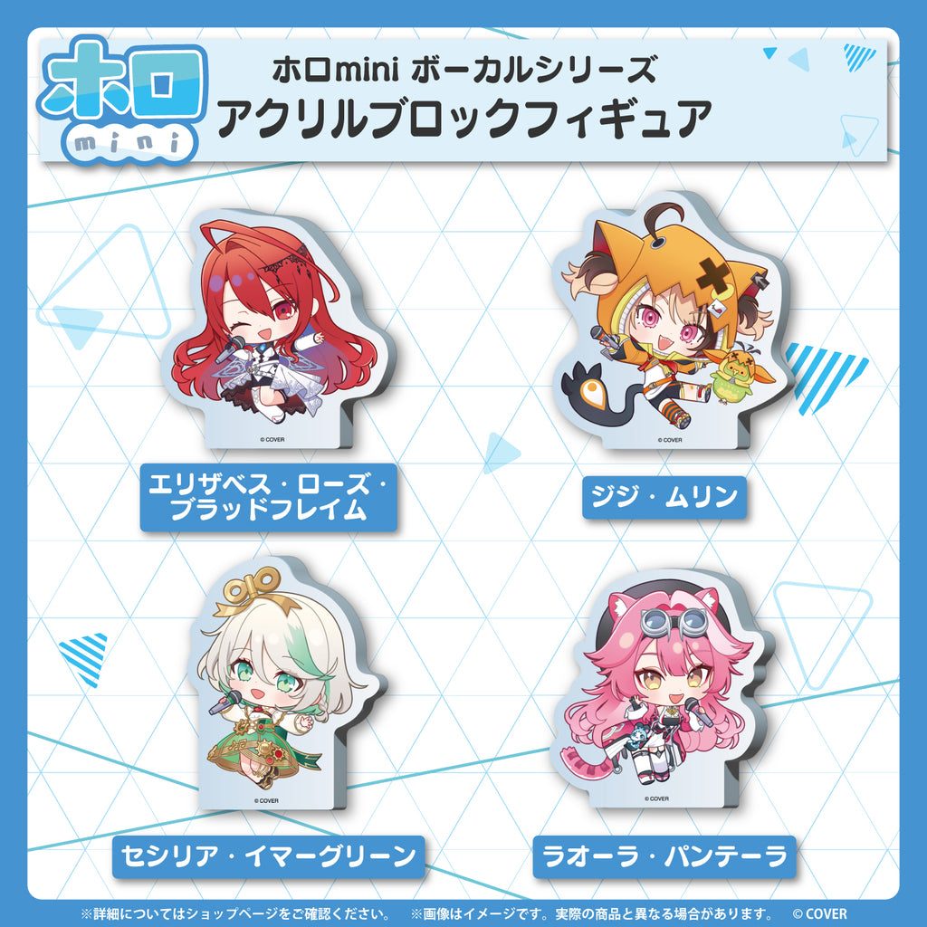 ホロmini ボーカルシリーズ ホロライブEnglish -Justice-