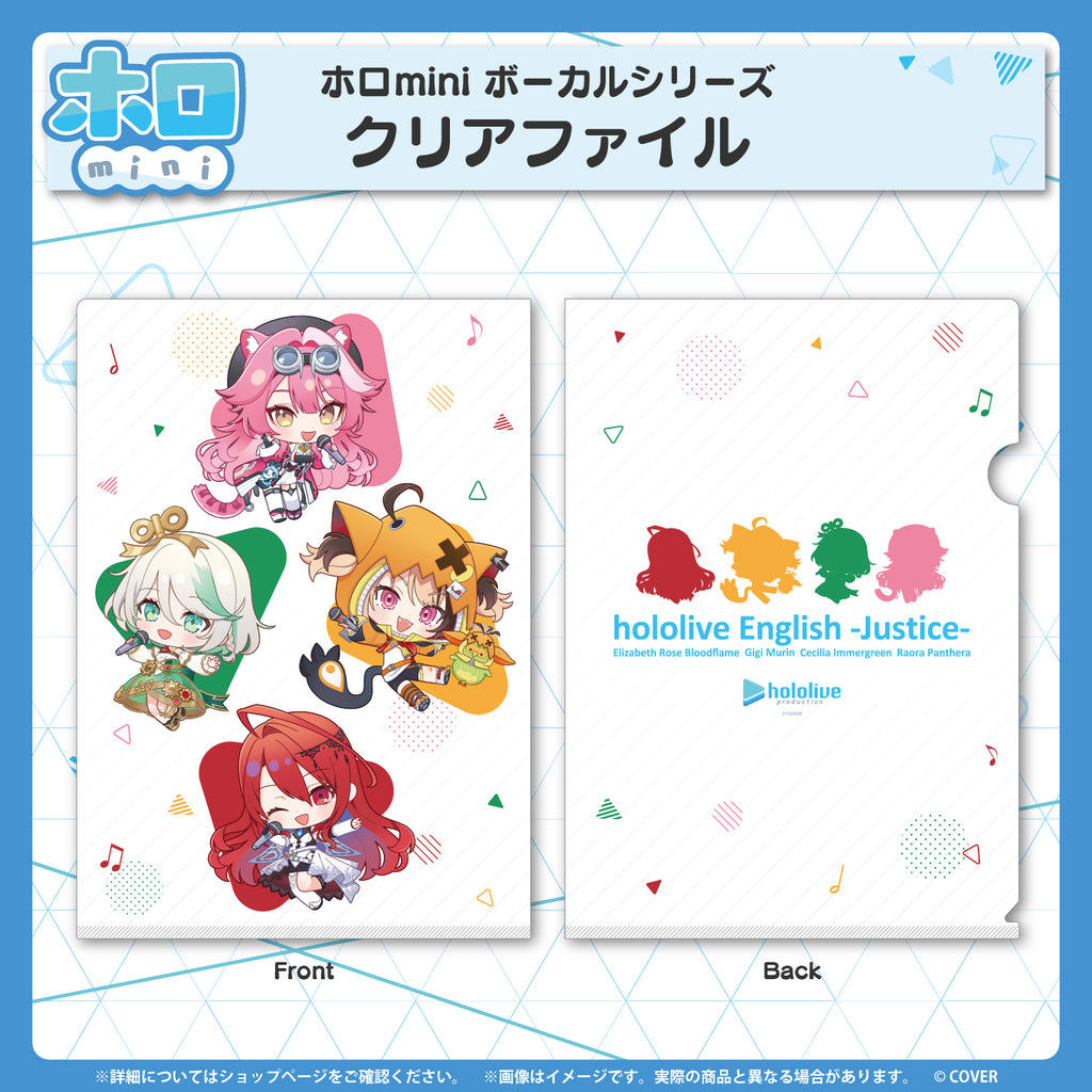 ホロmini ボーカルシリーズ ホロライブEnglish -Justice-