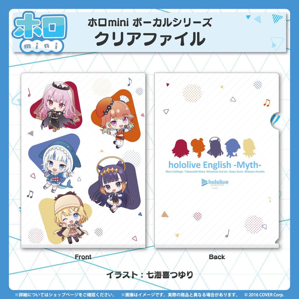 ホロmini ボーカルシリーズ ホロライブEnglish -Myth-