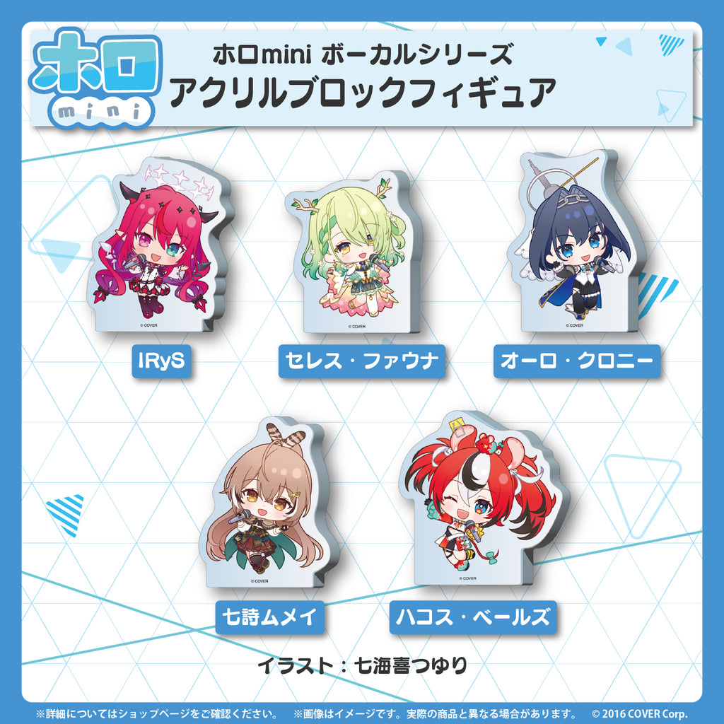 ホロmini ボーカルシリーズ ホロライブEnglish -Promise-