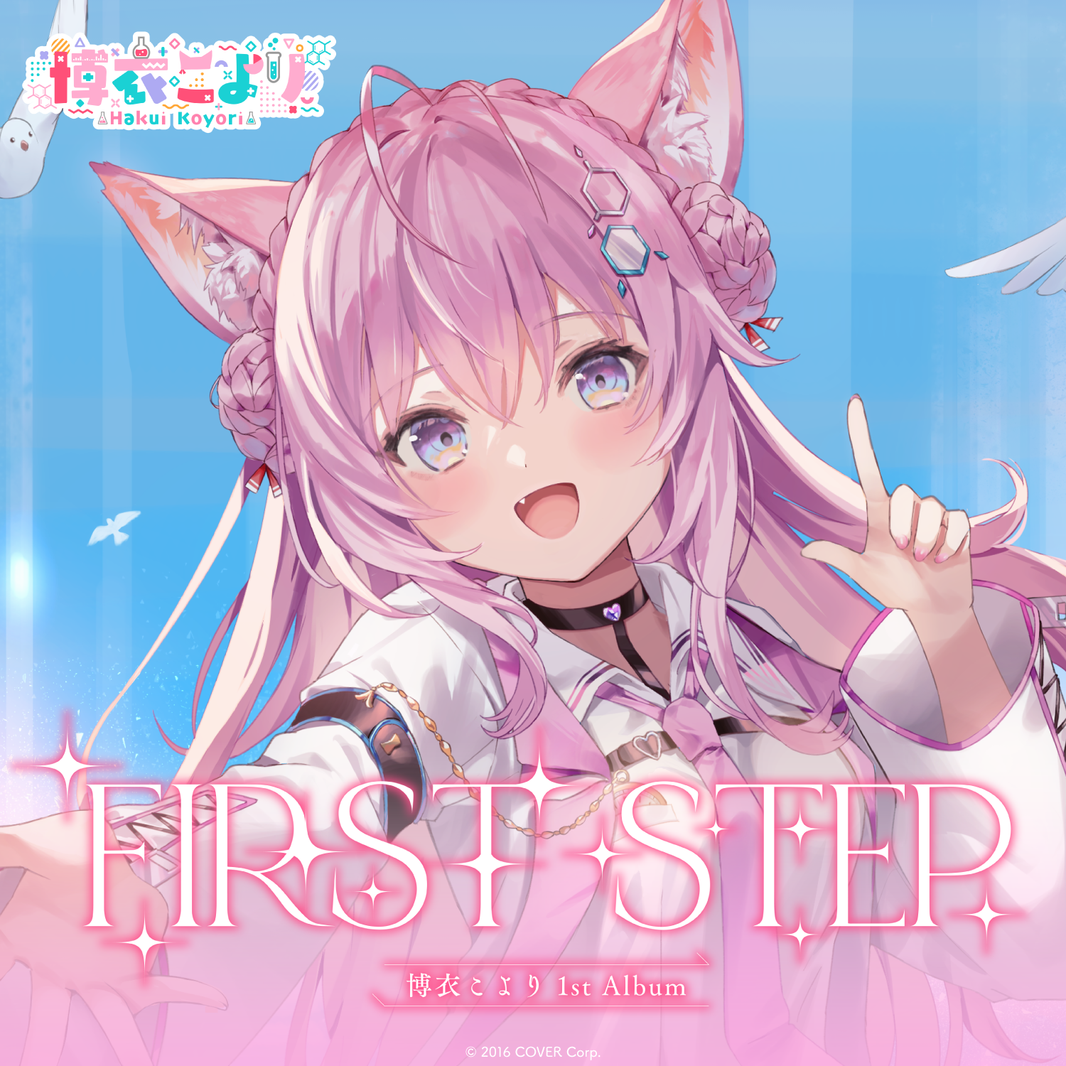ホロライブ hololive 博衣こより 1周年記念 硬 フルセット ホロライブ hololive 博衣こより 1周年記念 硬 フルセット
