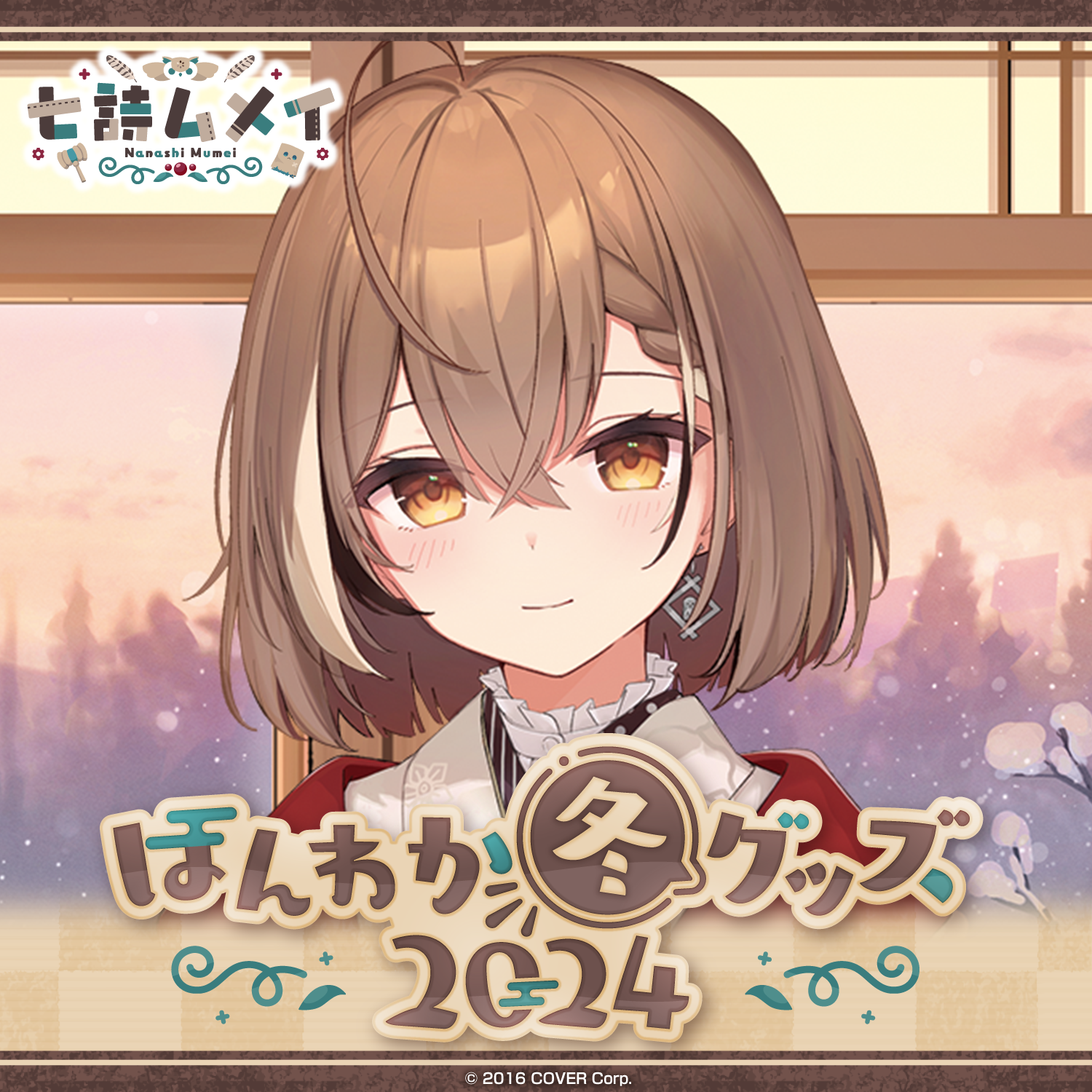 七詩ムメイ 6thfes&EXPO2025 グッズ6点セット 七詩ムメイ 七詩ムメイ 6thfes&EXPO2025 グッズ6点セット 七詩ムメイ