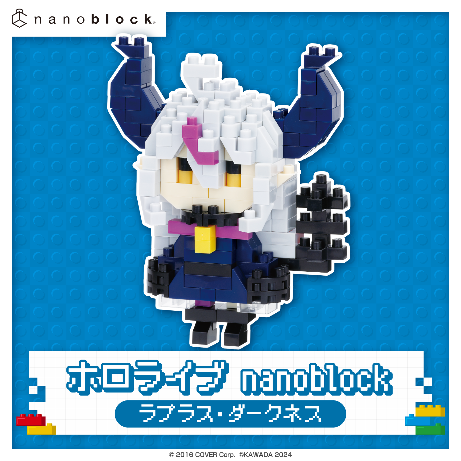 ホロライブ nanoblock ラプラス・ダークネス – hololive production ホロライブ nanoblock ラプラス・ダークネス – hololive production