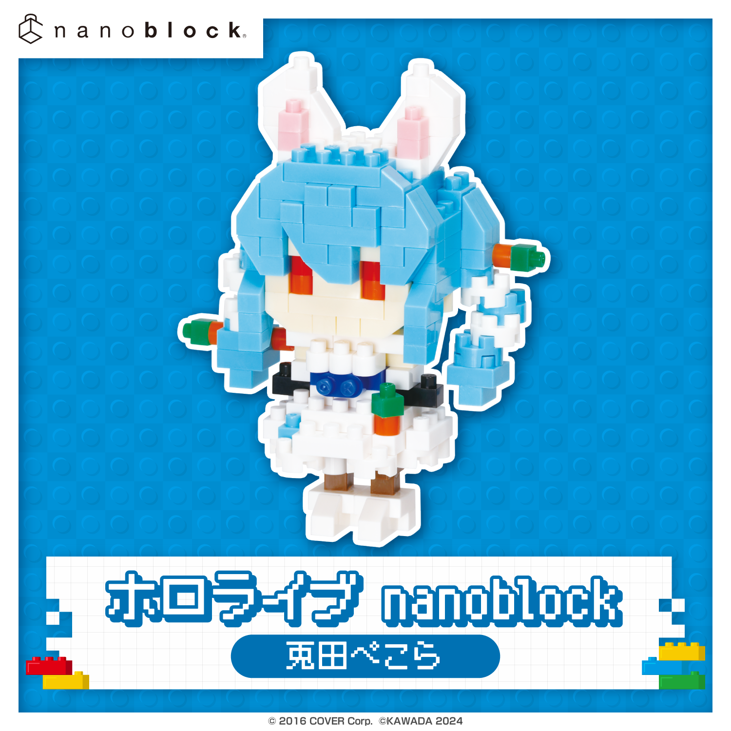ホロライブ nanoblock 兎田ぺこら – hololive production