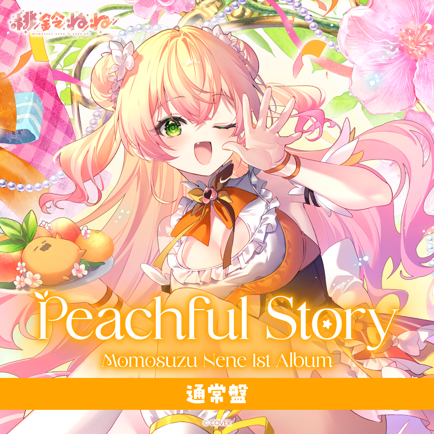桃鈴ねね 1st Album『Peachful Story』通常盤 – hololive production