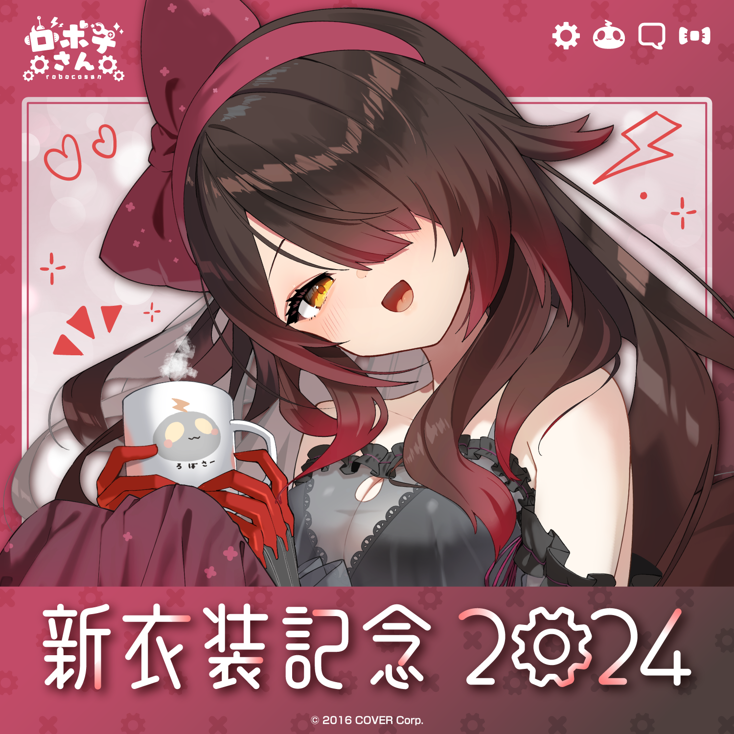 ロボ子さん ホロライブ 新衣装記念2024 サイン入グッズ ロボ子さん 新衣装記念2024 – hololive production official shop
