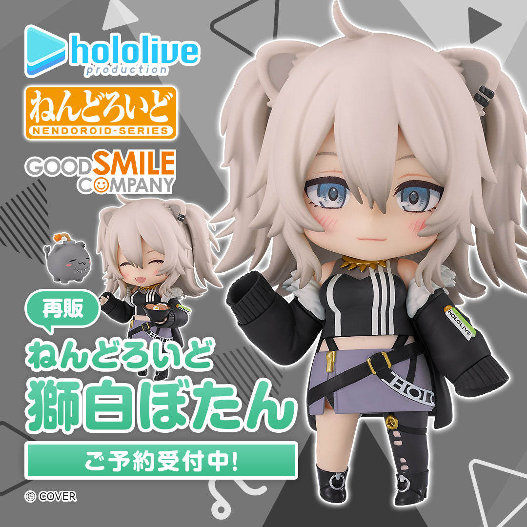 再販】ねんどろいど 獅白ぼたん – hololive production official shop