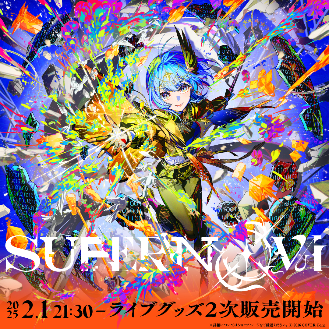 Hoshimachi Suisei 日本武道館 Live “SuperNova” ライブグッズ 2次販売 Hoshimachi Suisei 日本武道館 Live “SuperNova” ライブグッズ 2次販売