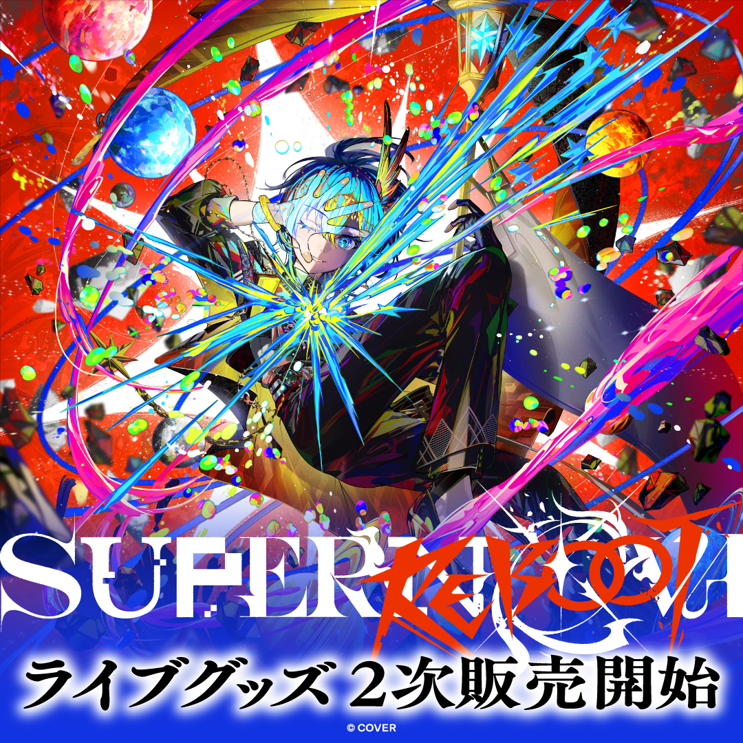 2次販売】Hoshimachi Suisei Live “SuperNova: REBOOT” ライブグッズ