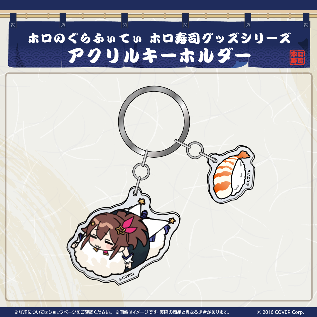 holo no graffiti holoSushi Merchandise Series Acrylic Keychain