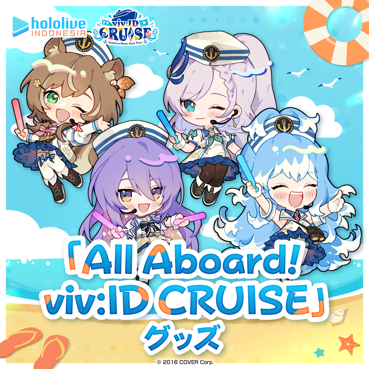 ホロライブインドネシア 「All Aboard! viv:ID CRUISE」グッズ ホロライブインドネシア 「All Aboard! viv:ID CRUISE」グッズ