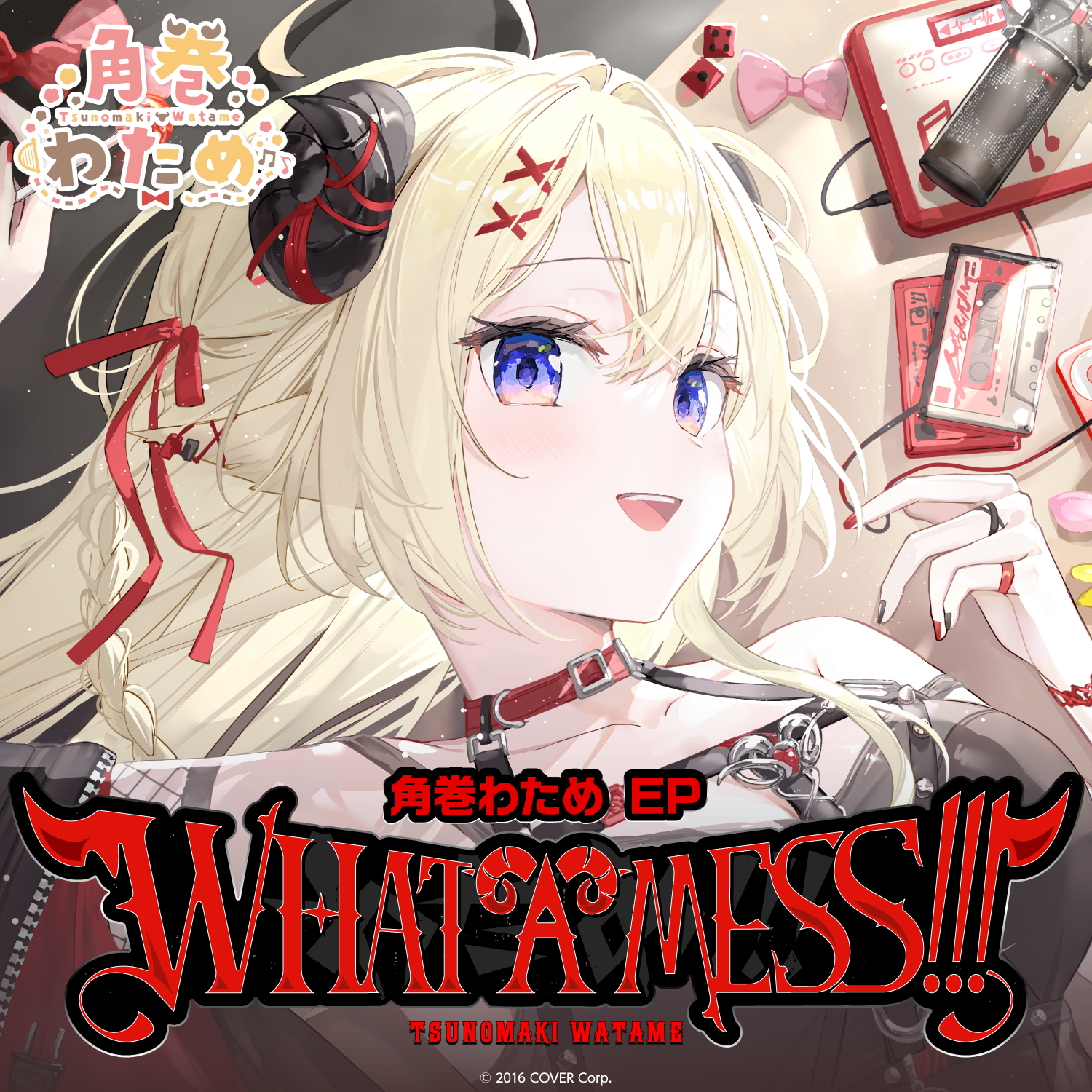 角巻わため EP『WHAT A MESS!!!』 角巻わため EP『WHAT A MESS!!!』 – hololive production