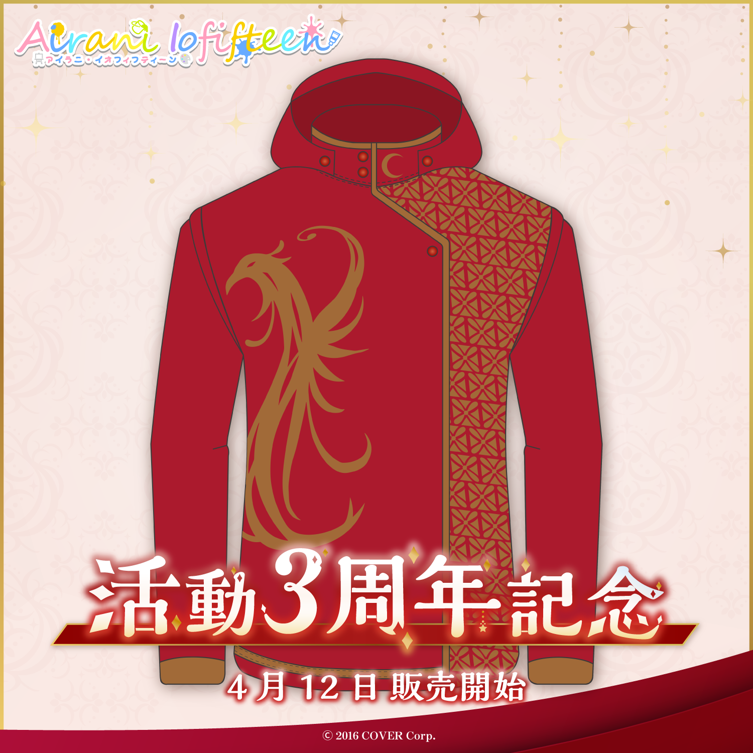 ホロライブ キミと願うミライ アイラニ・イオフィフティーン SP HLP セット 2nd〈アイラニ・イオフィフティーン〉【P】《緑》 パラレル版hBP01-055