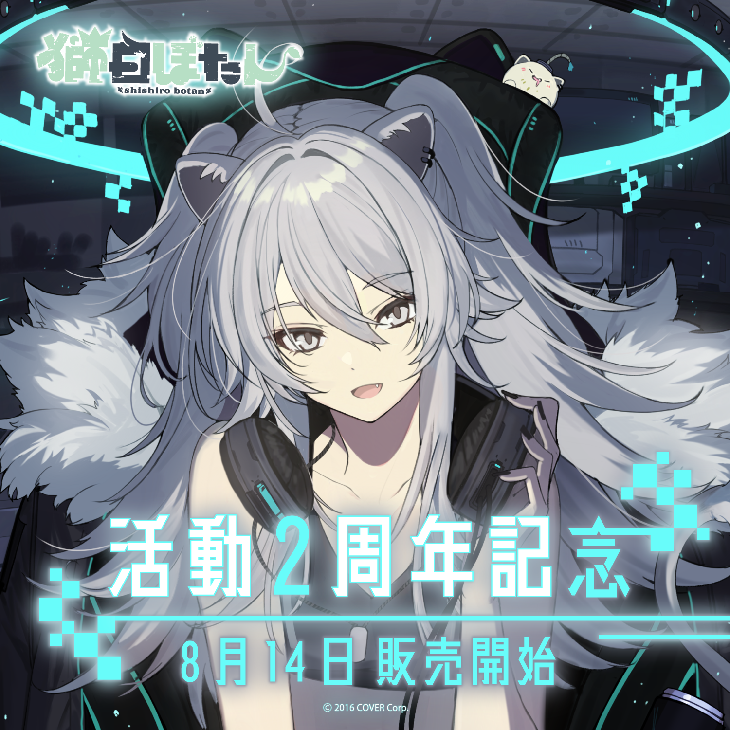 獅白ぼたん活動2周年記念 – hololive production official shop 獅白ぼたん活動2周年記念 – hololive production official shop