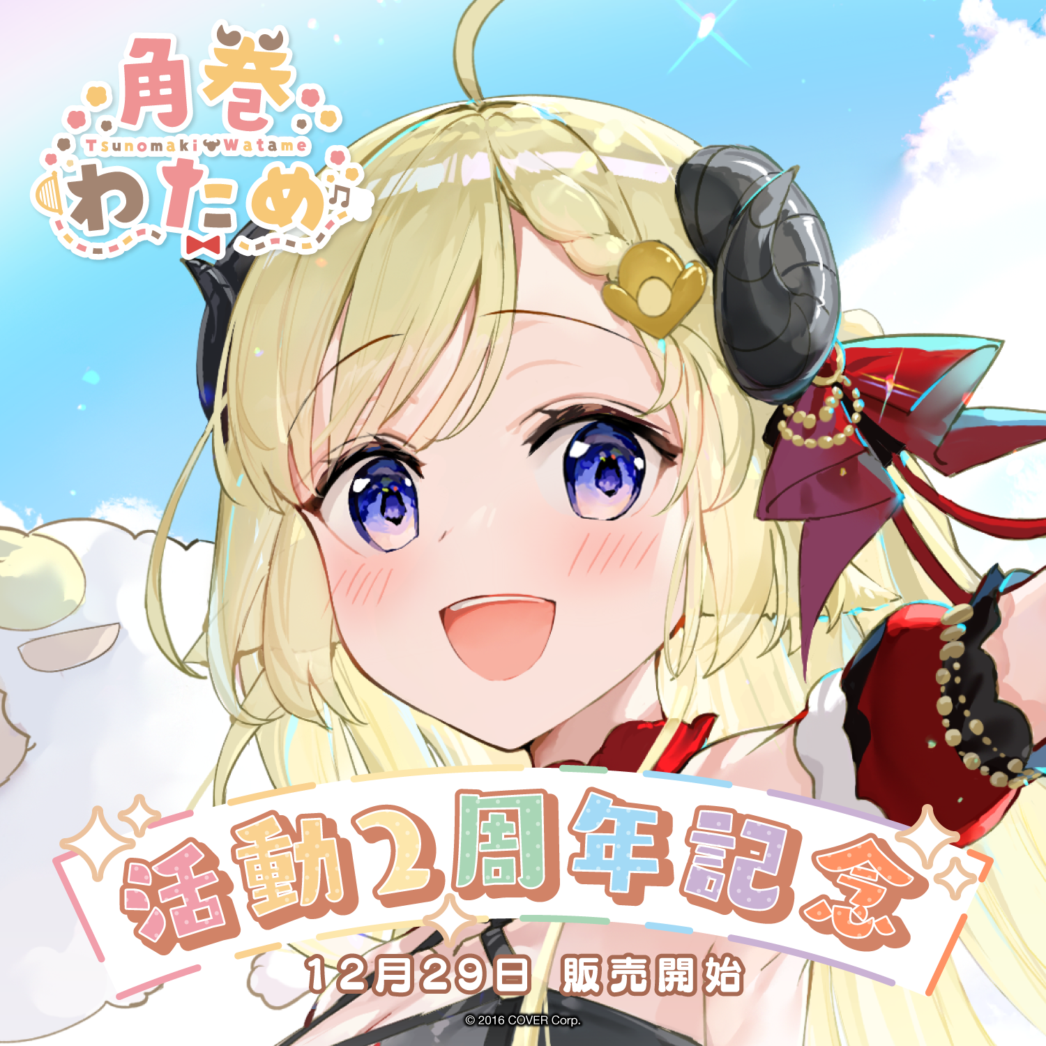 ホロライブ 角巻わため 活動2周年記念 CD ブックレット 角巻わため 活動2周年記念 – hololive production official shop