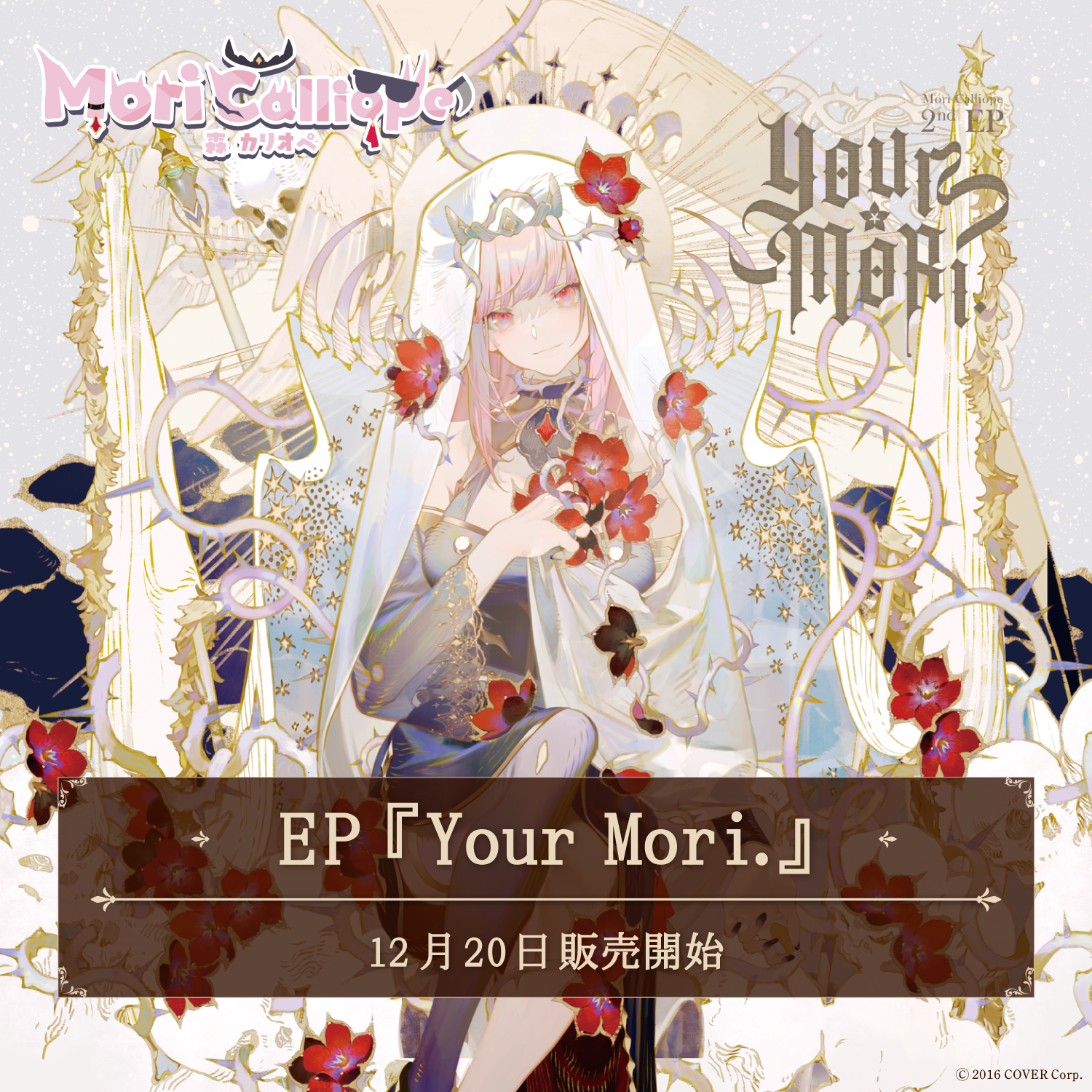 Mori Calliope EP『Your Mori.』 – hololive production official shop Mori Calliope EP『Your Mori.』 – hololive production official shop