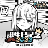 ワトソン・アメリア 誕生日記念2022