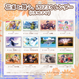 アステル・レダ 『花束と舞う、2023カレンダー』