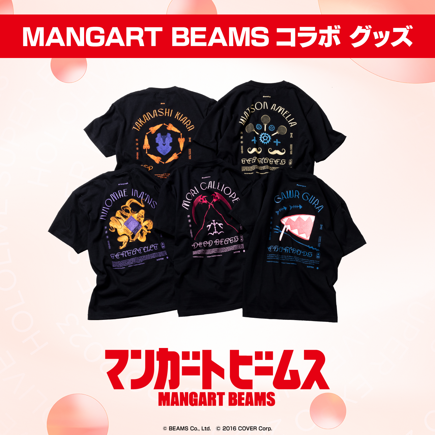 MANGART BEAMS』コラボ グッズ – hololive production official shop