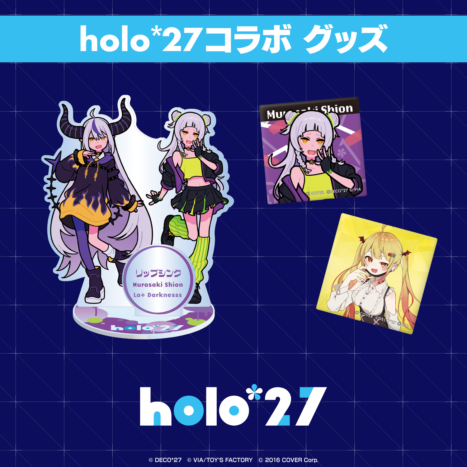 holo*27』コラボ グッズ – hololive production official shop