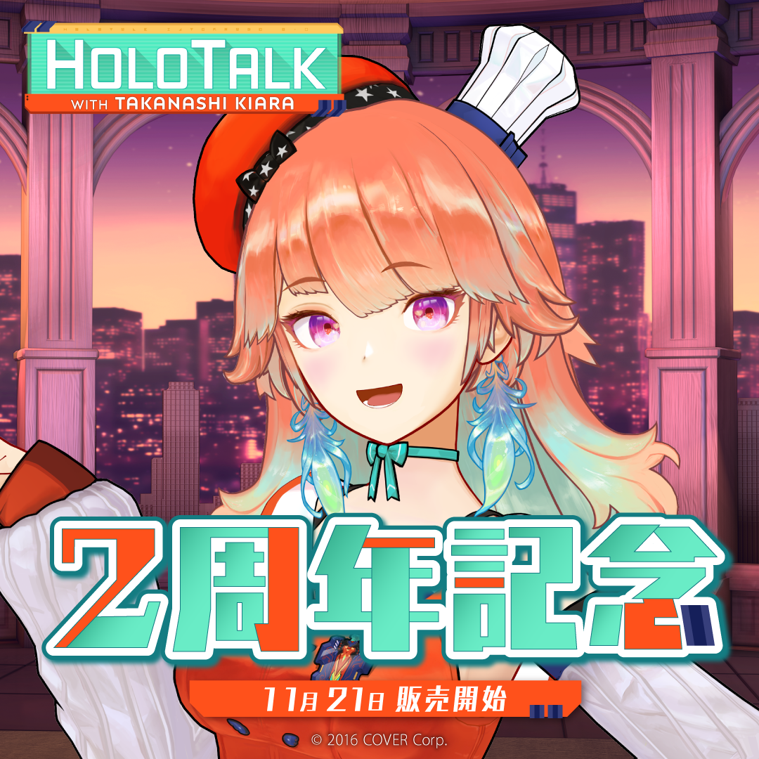 小鳥遊キアラ「HOLOTALK」2周年記念 – hololive production official shop