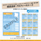 ホロスターズ ボイスドラマCD『ハイスクール・ホログラフィ 後編』