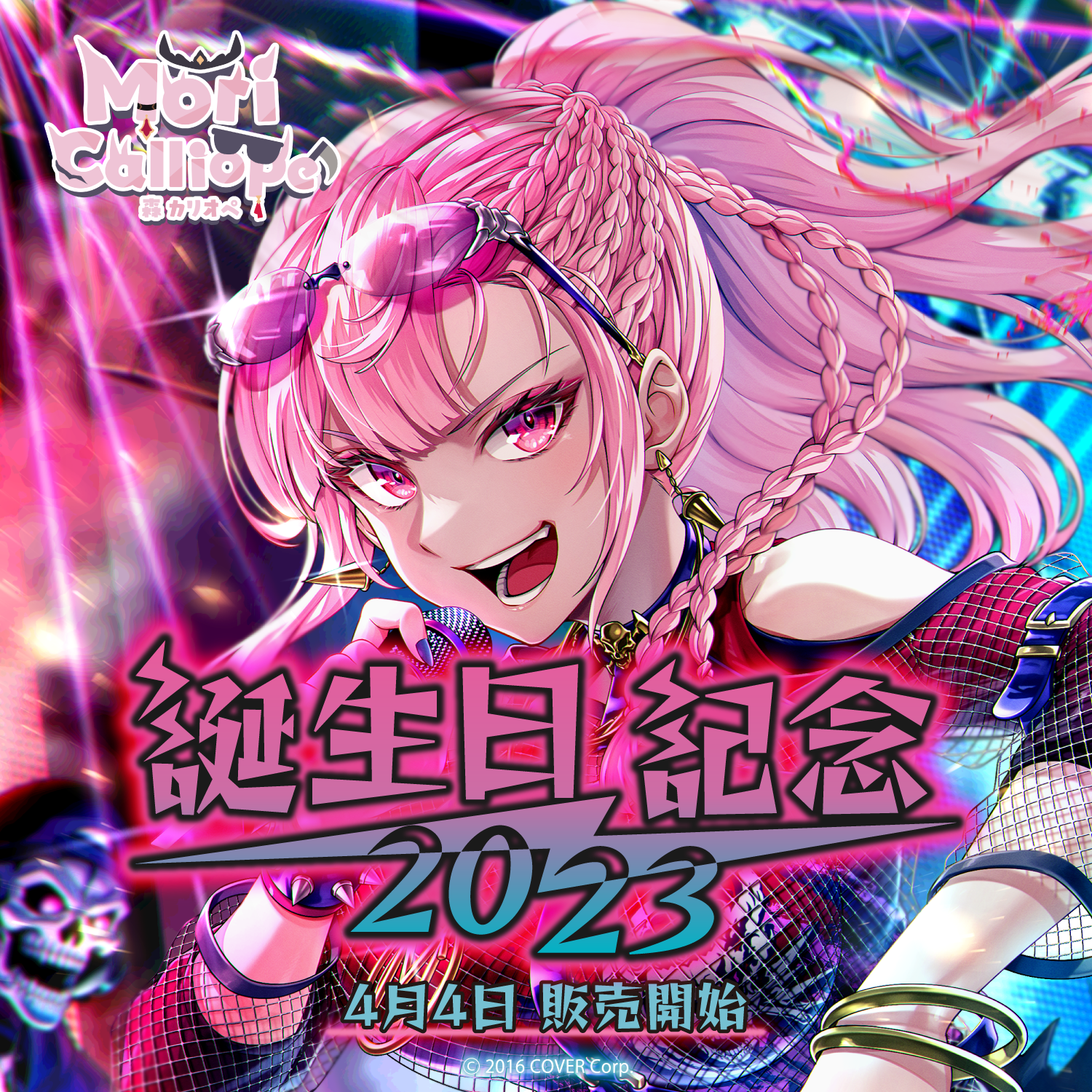 森カリオペ 誕生日記念2023 – hololive production official shop 森カリオペ 誕生日記念2023 – hololive production official shop