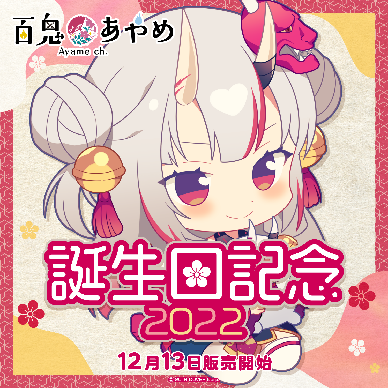 百鬼あやめ 誕生日記念2024 数量限定ver ホロライブ ホロカなし 直筆 百鬼あやめ 誕生日記念2022 – hololive production official shop