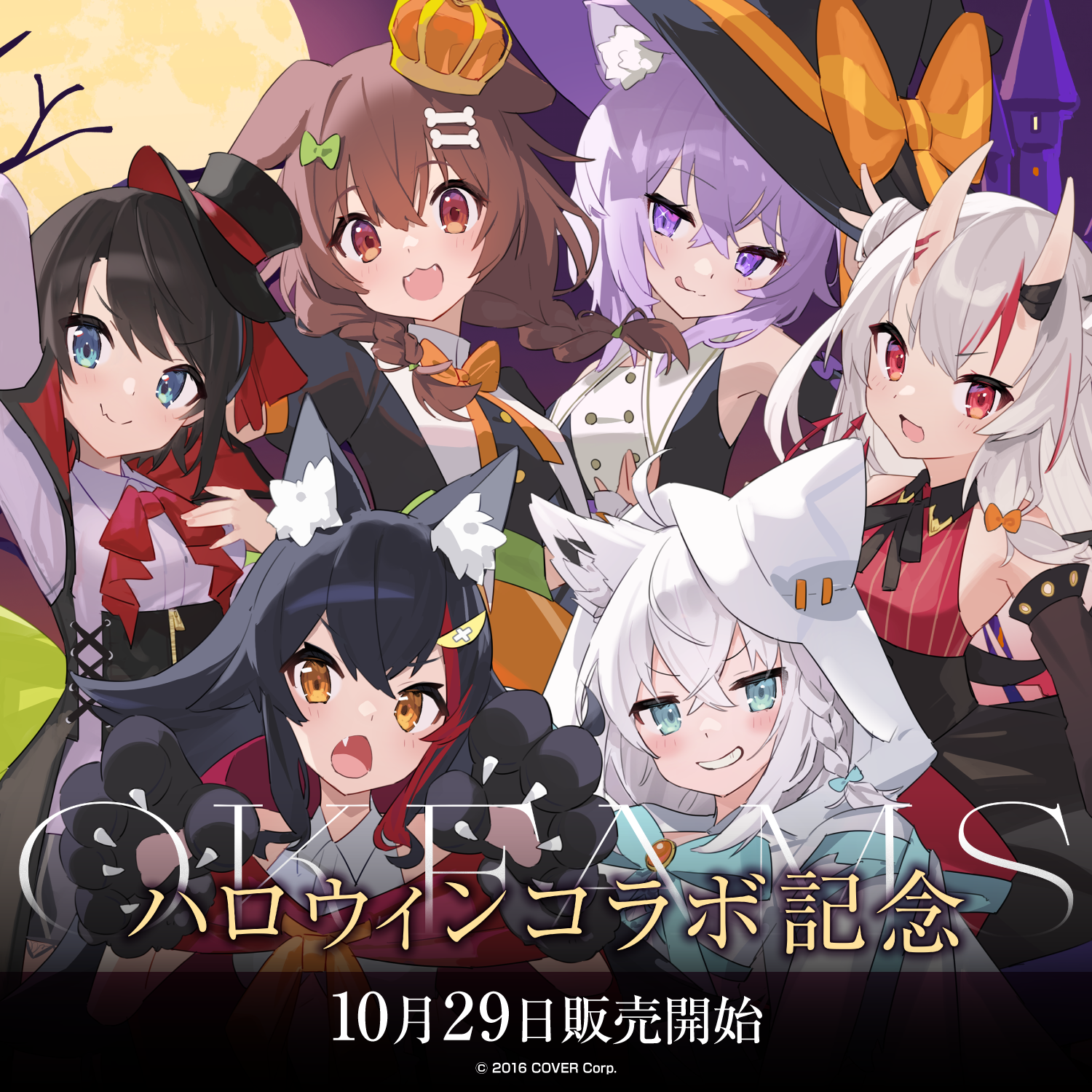OKFAMSハロウィンコラボ記念 – hololive production official shop