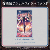 岸堂天真 活動3周年記念