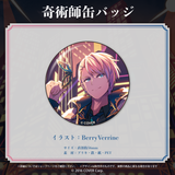 岸堂天真 活動3周年記念