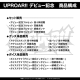 UPROAR!! デビュー記念
