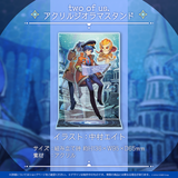 アステル・レダ 誕生日記念2022