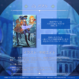 アステル・レダ 誕生日記念2022