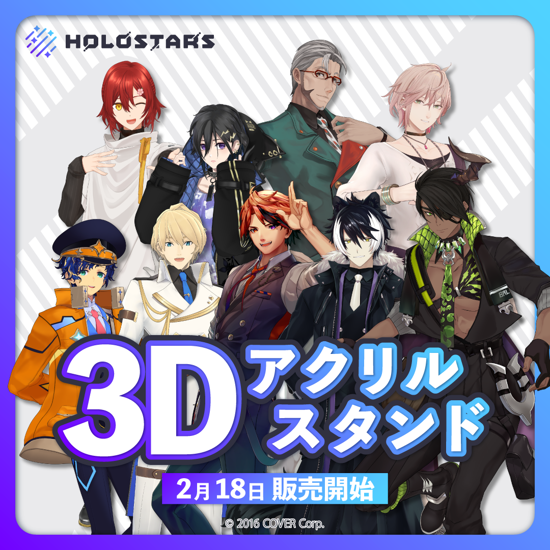ホロスターズ 3Dアクリルスタンド – hololive production