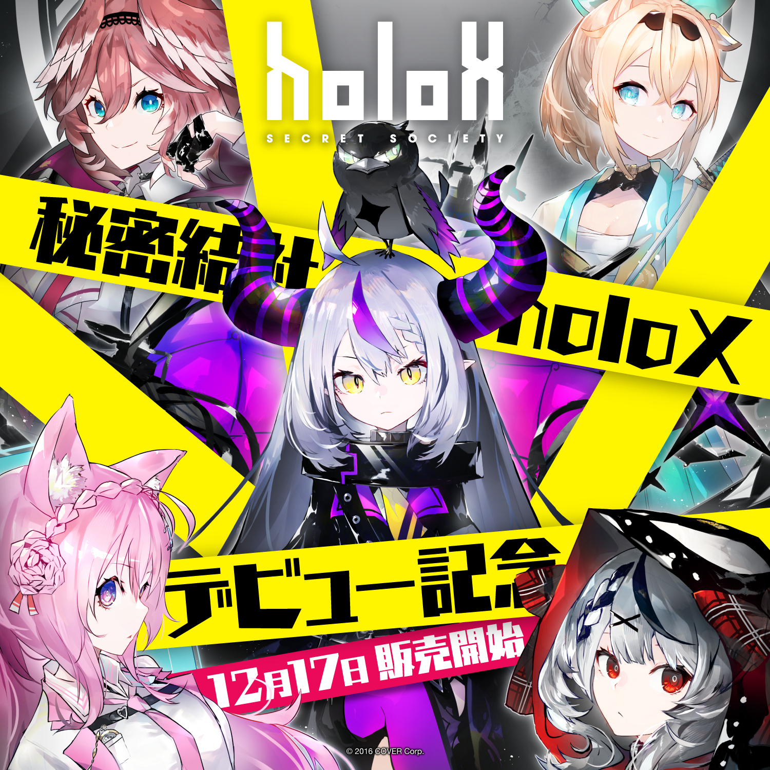 ホロライブ 秘密結社holoX 1周年記念 holoXer 専用パーカー - アイドル