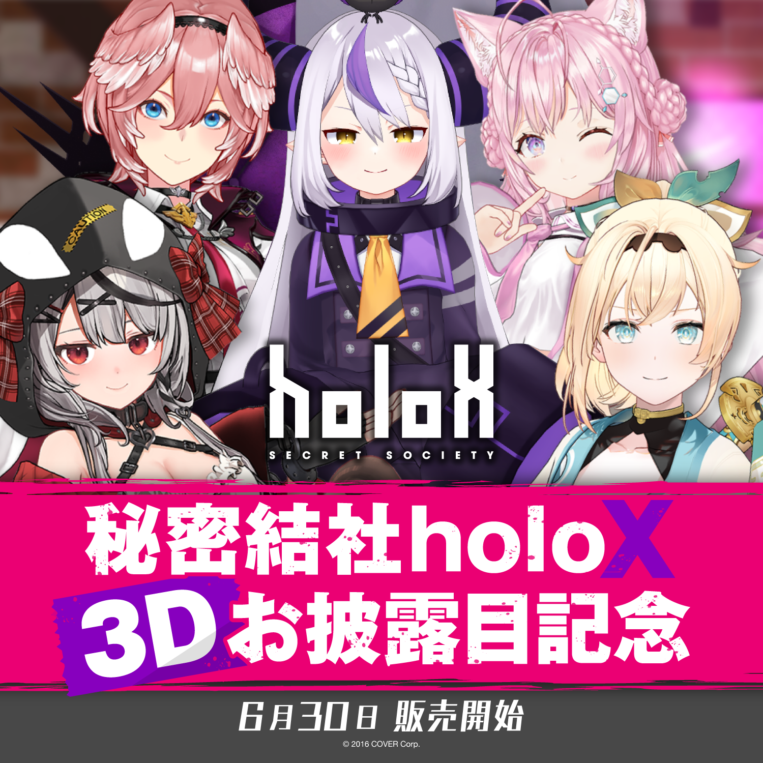 秘密結社holoX 3Dお披露目記念 – hololive production official shop