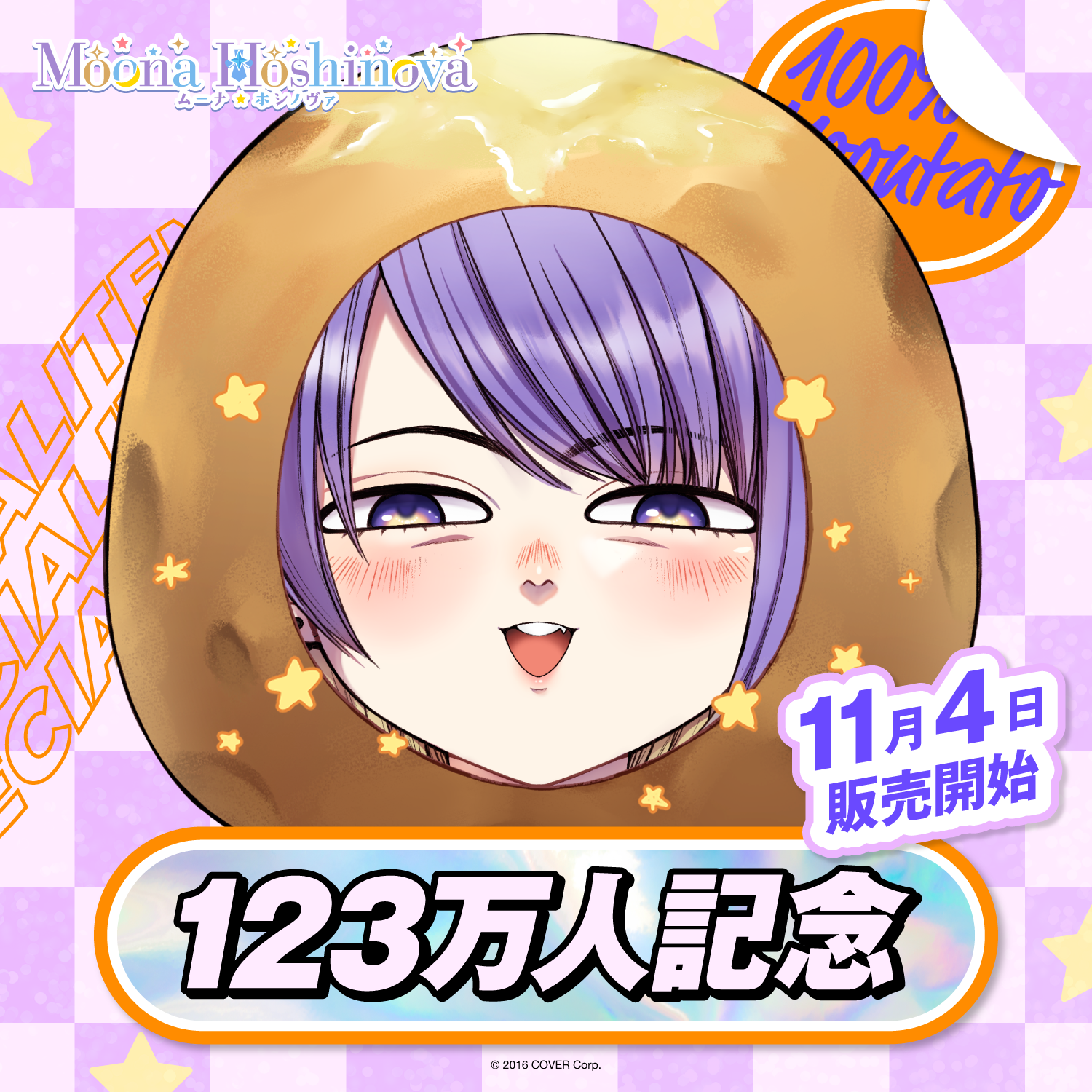 ムーナ・ホシノヴァ 123万人記念 – hololive production official shop ムーナ・ホシノヴァ 123万人記念 – hololive production official shop