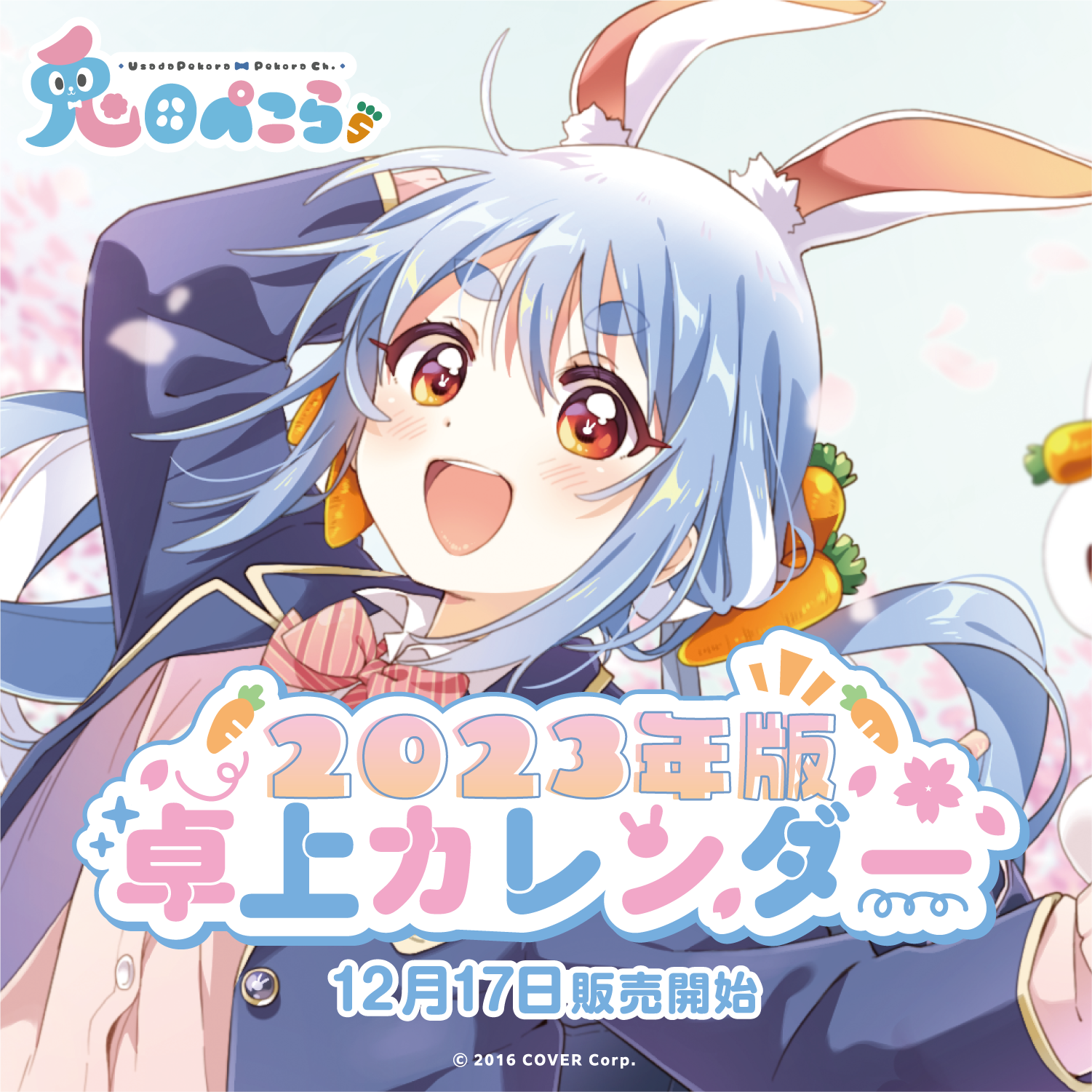Usada Pekora 2023 Desk Calendar – hololive production official shop