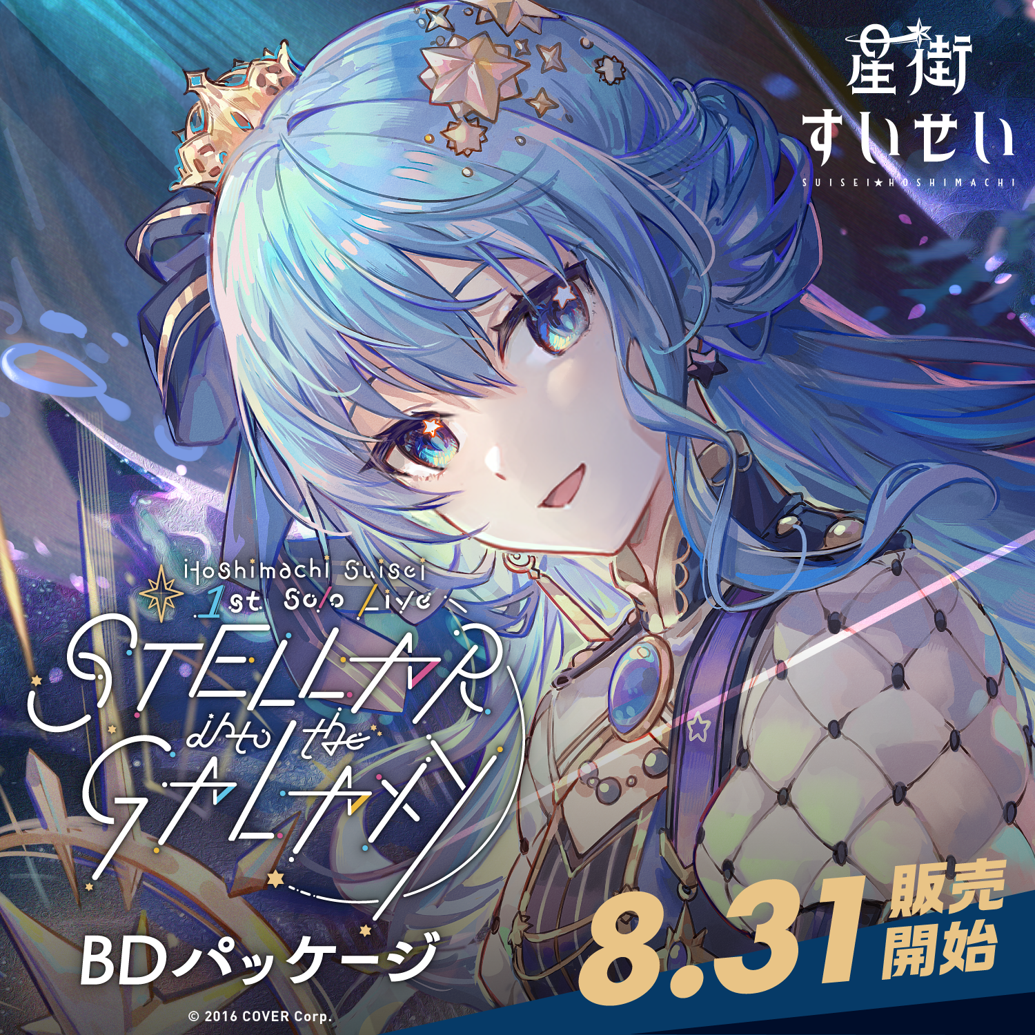 Hoshimachi Suisei 1st Solo Live Hoshimachi Suisei 1st Solo Live